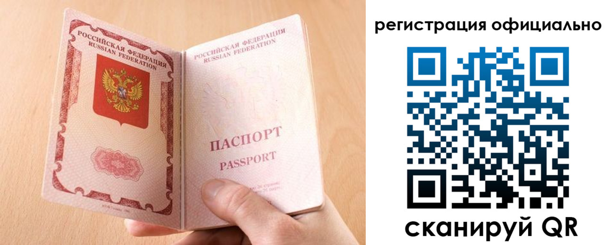временная регистрация собственник в Наро-Фоминске