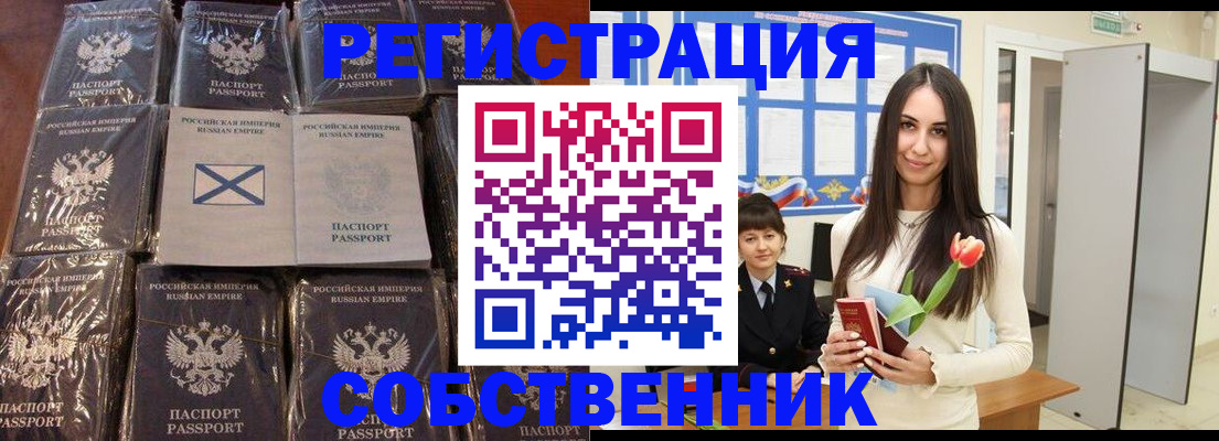 временная регистрация для школы в Наро-Фоминске