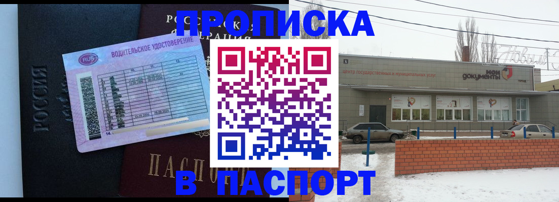 временная регистрация госуслуги в Наро-Фоминске