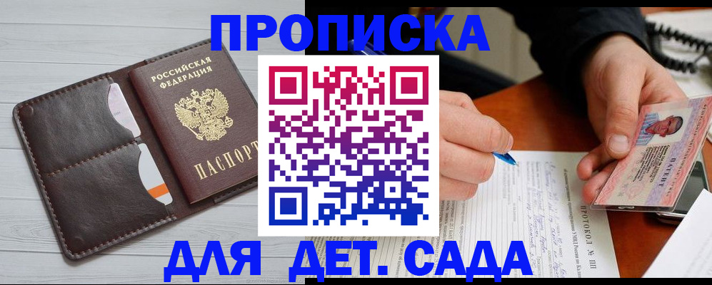 временная прописка в Наро-Фоминске