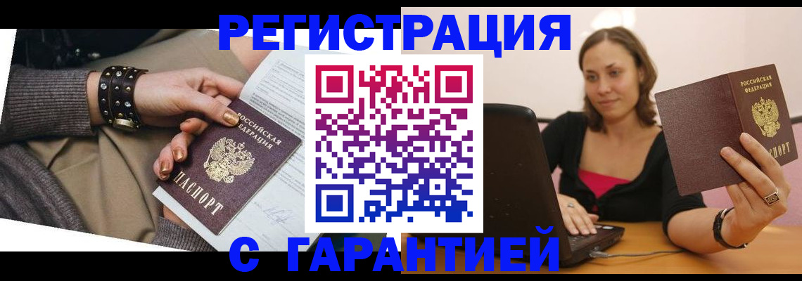 временная регистрация госуслуги в Наро-Фоминске