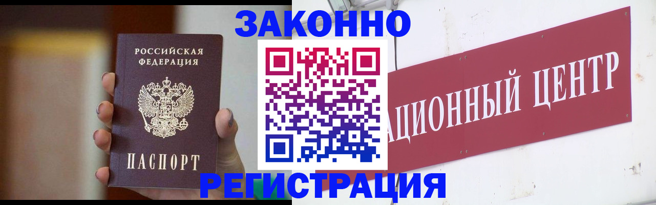 временная регистрация поиск в Наро-Фоминске