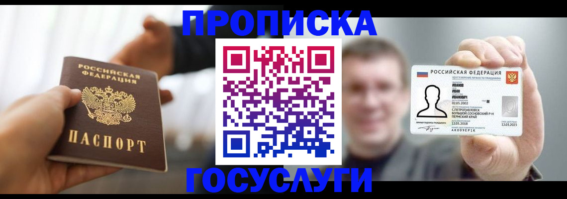 временная регистрация гарантия в Наро-Фоминске